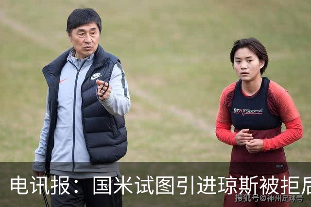 电讯报：国米试图引进琼斯被拒后，球员有望续约留在利物浦